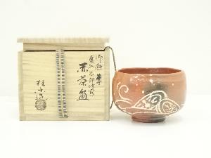 京焼　伊東桂楽造　勅題「車」慶入太郎坊写赤楽茶碗（共箱）